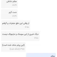 دستگاه دفع حشرات، موش، مار و عقرب با امواج فراصوت|لوازم نظافت|تهران, مرزداران|دیوار