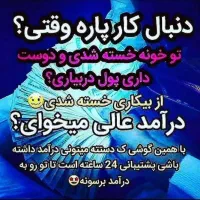 دعوت به همکاری