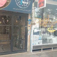 واحد اداری تجاری