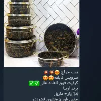 قابلمه|ظروف پخت‌وپز|کارون, |دیوار