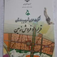 فروش-زمین-دربلوک-235