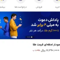 هدیه و درآمد شیرین طلا از برنامه میلی