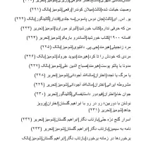 فروش کتاب‌های کتابخانه‌ی شخصی به صورت یکجا و کلی