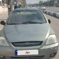 ریو شاستی سالم