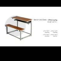 نیمکت دانش آموزی