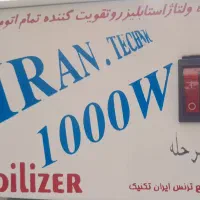 استابلایزر و تقویت کننده برق یک کیلو وات