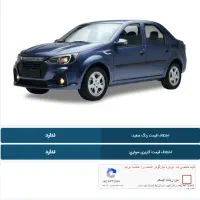 حواله پارس نوا