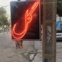 تابلو|لامپ و چراغ|کرمانشاه, |دیوار