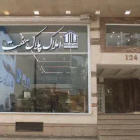 جذب همکار از بانوان توانمند در دپارتمان املاک