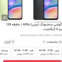 گوشی A05s سالم|موبایل|ارومیه, |دیوار