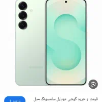 گوشی سامسونگ s25