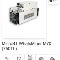 واتس ماینر m70