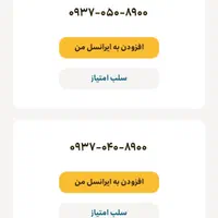 سیم کارت ایرانسل روند
