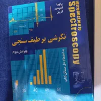 کتاب دانشگاهی شیمی و ریاضی و زبان انگلیسی