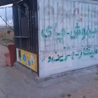 دکل بدون پوسیدگی مرتب