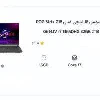 Asus ROG Strix G16