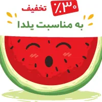 چاپ المان های یلدا و شب چله