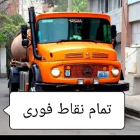 تخلیه چاه فضلاب لجن کشی چاه صابونی(شبانه روزی)