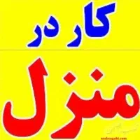 استخدام فوری  ظرفیت محدود