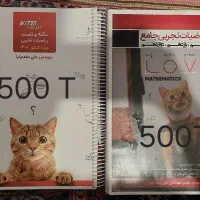 کتاب کنکوری