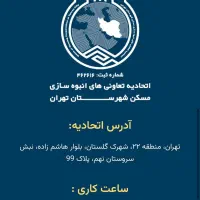 پروژه ۱سال نیم به تحویل قابل تهاتر ملک خودرو/چیتگر|فروش آپارتمان|تهران, شهرک دانشگاه شریف|دیوار