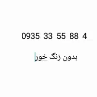 سیمکارت ایرانسل