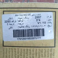 فرش کهنه نگار|فرش|بندرعباس, |دیوار