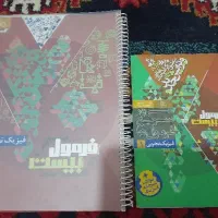 کتاب فیزیک و فارسی دهم تجربی