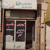 اجاره مغازه مکانیکی|اجارهٔ مغازه و غرفه|ارومیه, |دیوار