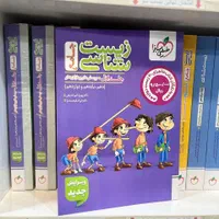 کتاب زیست‌شناسی جامع خیلی سبز کنکور ۱۴۰۴-۱۴۰۵|کتاب و مجله آموزشی|مشهد, شهید رضوی|دیوار