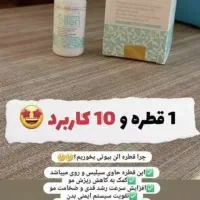 محصولات ارگانیک|خدمات آرایشگری و زیبایی|اهواز, کوی علوی|دیوار