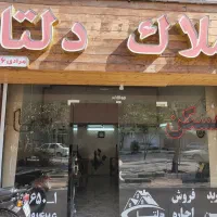 پیش-فروش-با-سند-محضری-مناسب-سرمایه-گذاری-باقراباد