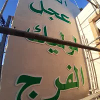 تابلوساز استیل چنلیوم پلکسی نئون و ال ای دی|خدمات پیشه و مهارت|مشهد, طلاب|دیوار