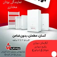 فروش آبگرمکن دیواری توربو