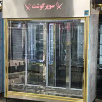 وسایل قصابی