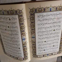 قرآن مخصوص عقد وازدواج نو