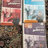 فروش کتاب های ای کیو گاج|کتاب و مجله آموزشی|تهران, آذری|دیوار