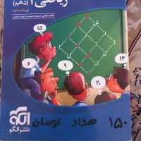 کتاب کمک درسی|کتاب و مجله آموزشی|یزد, |دیوار