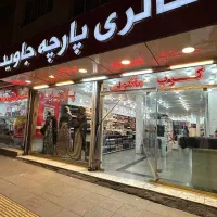 فروشنده حرفه ای پارچه فروشی