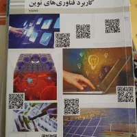 کتاب های درسی یازدهم کامپیوتر|کتاب و مجله آموزشی|مشهد, آیت الله کاشانی|دیوار
