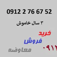 0912-2-76-67-52