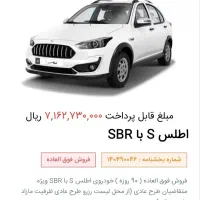 فروش حواله اطلس