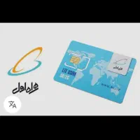 سیم کارت همراه اول کدصفر.