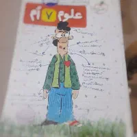 بهترین کتاب های متوسطه اول( هفتم.هشتم و نهم)|کتاب و مجله آموزشی|کوهدشت, |دیوار