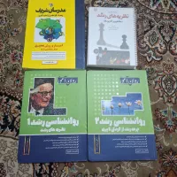 کتاب کنکور ارشد روانشناسی