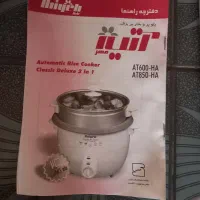 پلوپزو بخارپز برقی