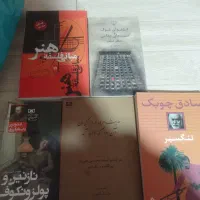 چندین کتاب یکجا برای فروش .کامل بررسی کنید .