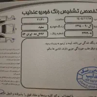 ال 90 مدل 94|خودرو سواری و وانت|اصفهان, میرعماد|دیوار