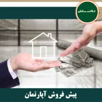 پیشفروش بلوار۴۵متری جم