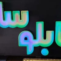 تابلو ساز بهزاد خیابان خیرین (چنلیوم . تابلو روان)